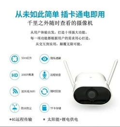 遠程操控海康威視螢石C5S 工業互聯網數據服務新助力，促銷價980元